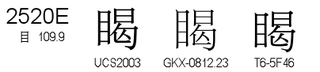 U+2520E
